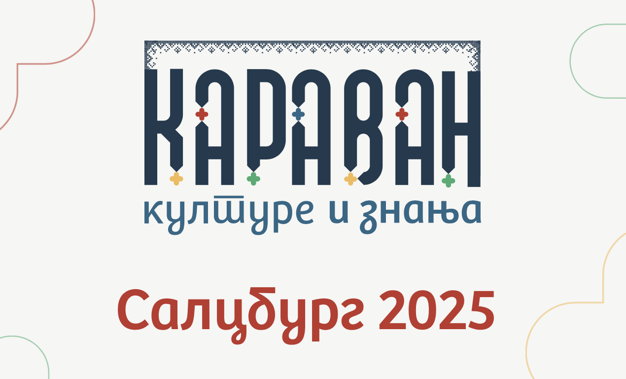 Karawane der Kultur und des Wissens 2025